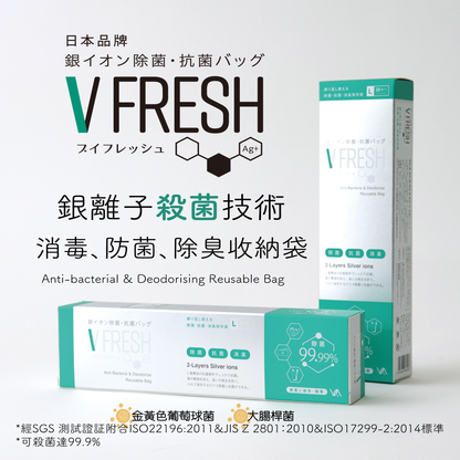 V Fresh Anti-bacterial &amp; Deodorising Reusable Zip Bag
